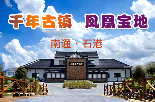 千年古鎮(zhèn)，鳳凰寶地